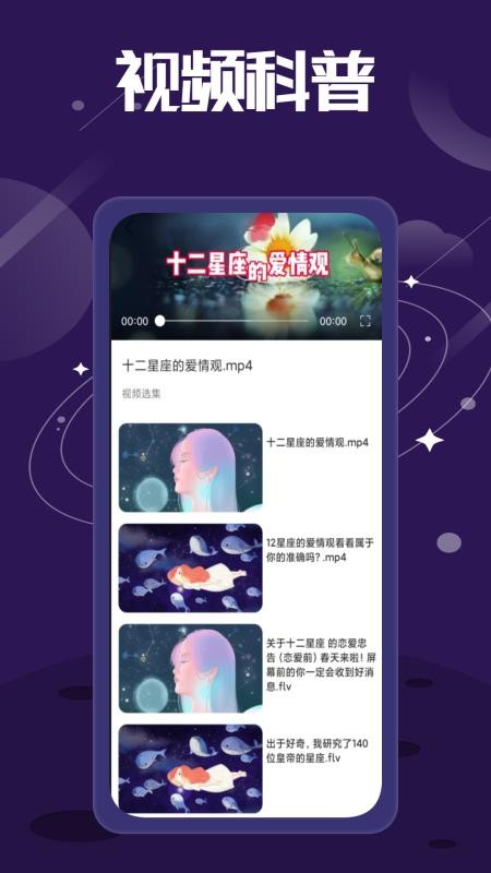 紫薇星盘app 截图1