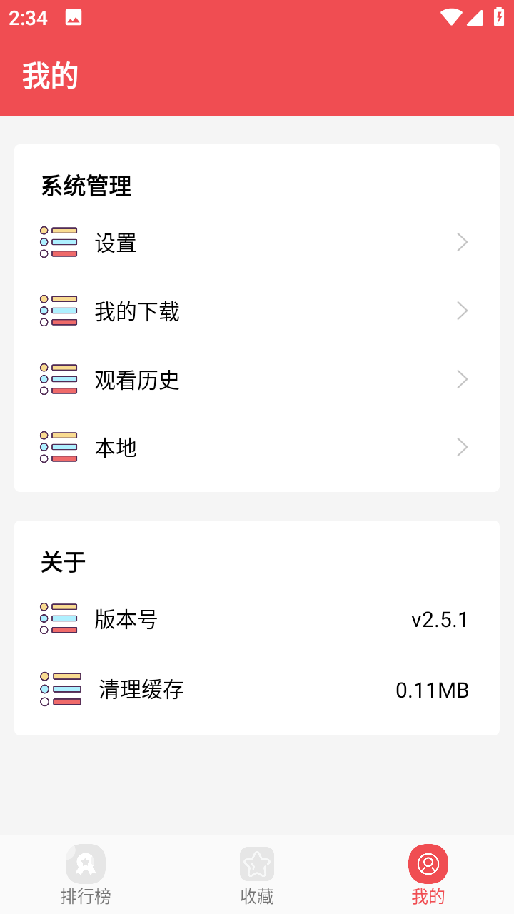 火漫社app 截图2