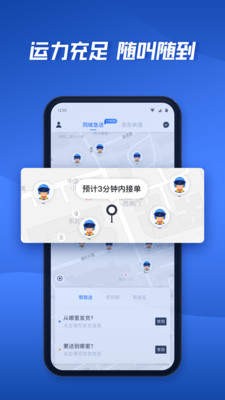 达达快送 截图2