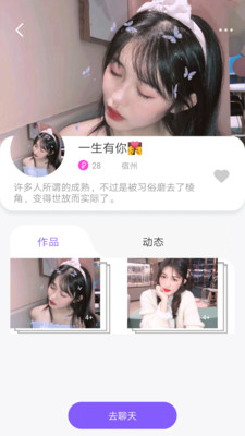 玩会app 截图2