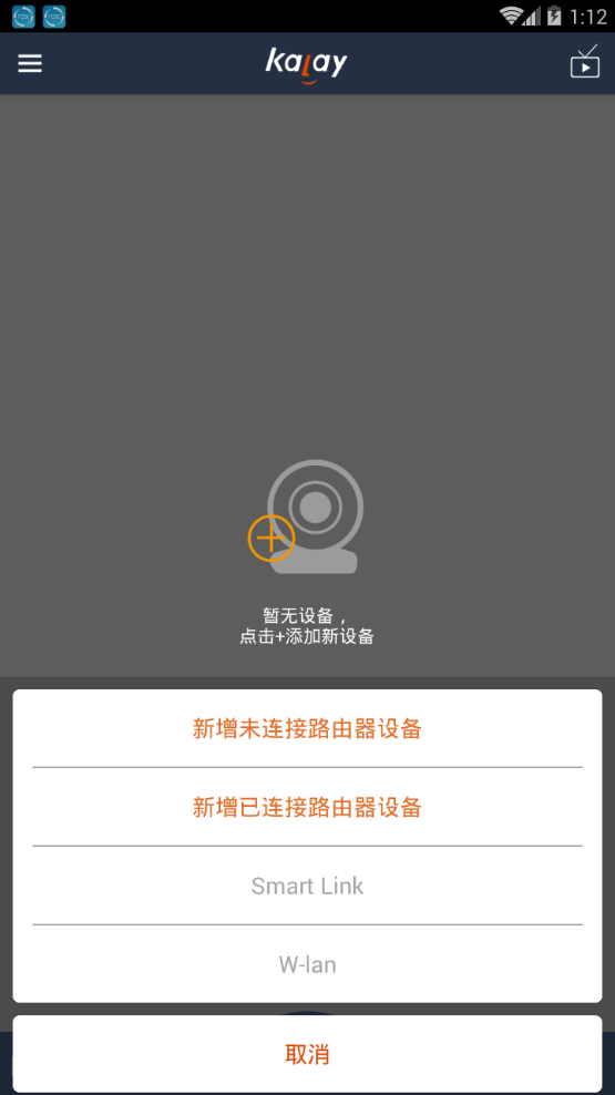 Kalay app4.0.3 截图2