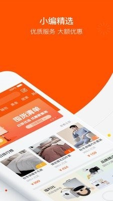 尾巴优选 截图3