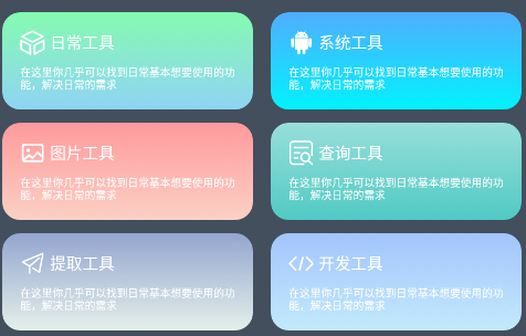 神奇工具app 1