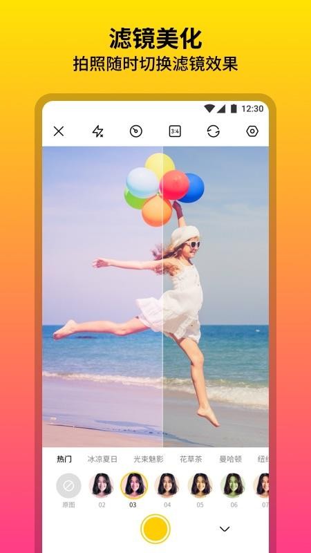 柔光相机最新 截图1