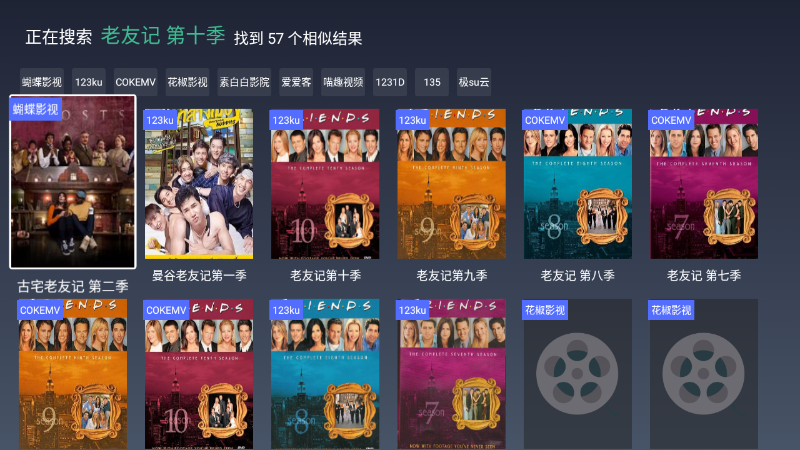 极光影院TV 截图3