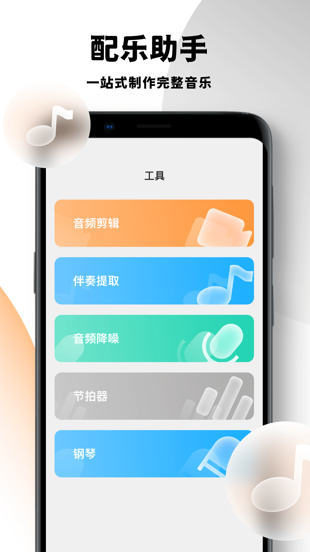 乐词爱创作下载 截图2