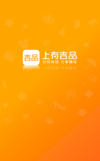 上有吉品app 截图3