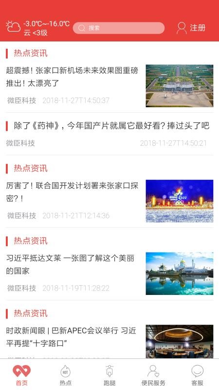 无限经开软件 截图2