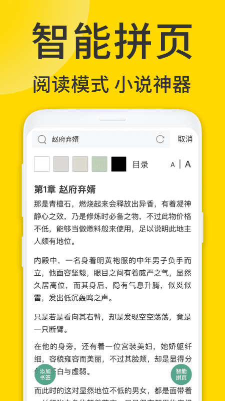 浏览器pro(viax浏览器) 截图4