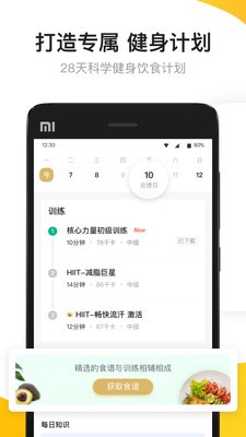 t健身app 截图3