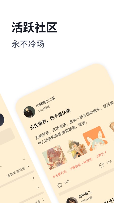 独阅读小说app 截图1