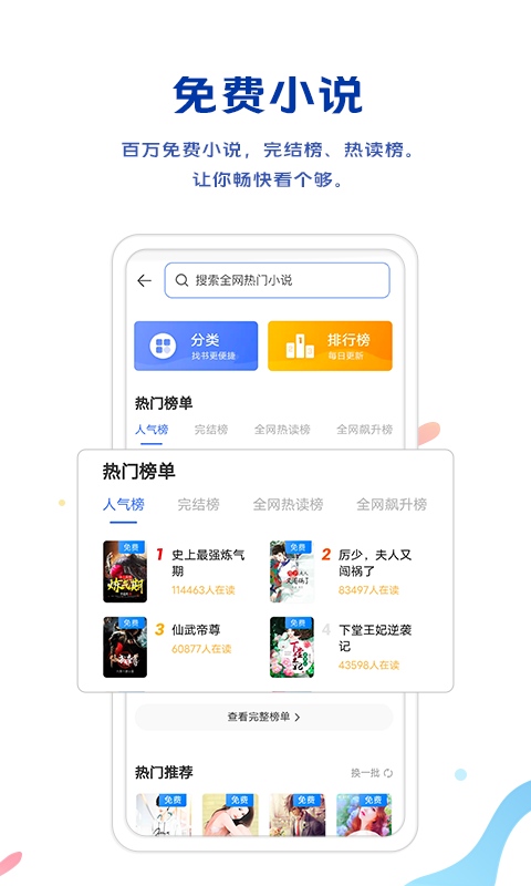 vivo浏览器最新版本 截图4