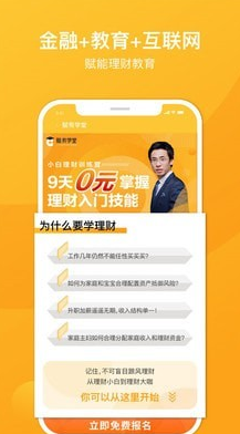 赋有学堂 截图1