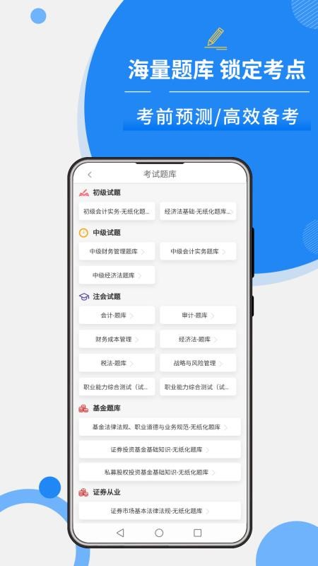 牛账网学员端 截图4