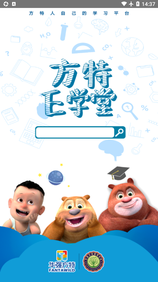 方特E学堂app 1.0.7 截图4