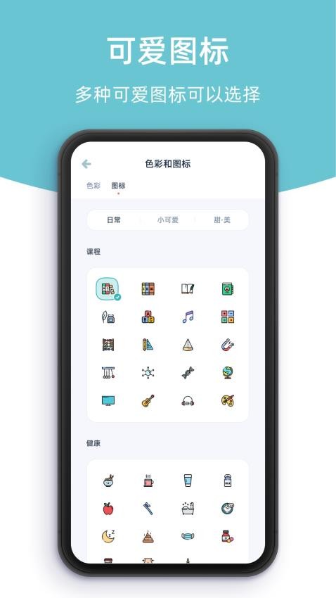 柠檬提醒日最新版app 截图1