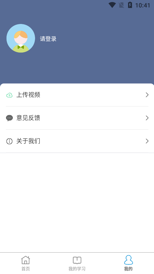 共享精品课app 截图3