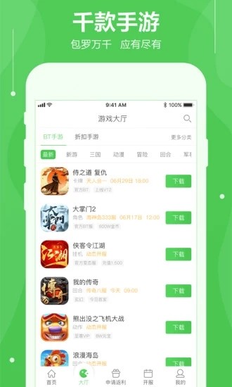 可盘游戏 截图3