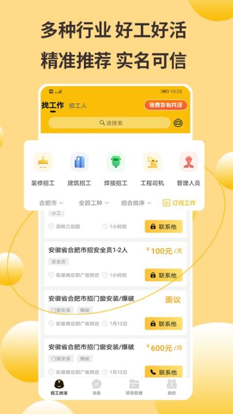 大成工匠软件 截图2