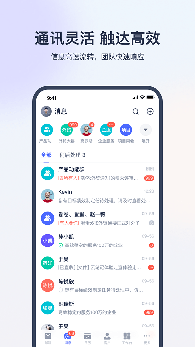 网易外贸通手机版 截图2