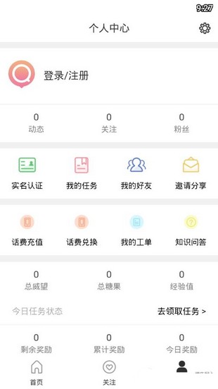 链信APP 截图3