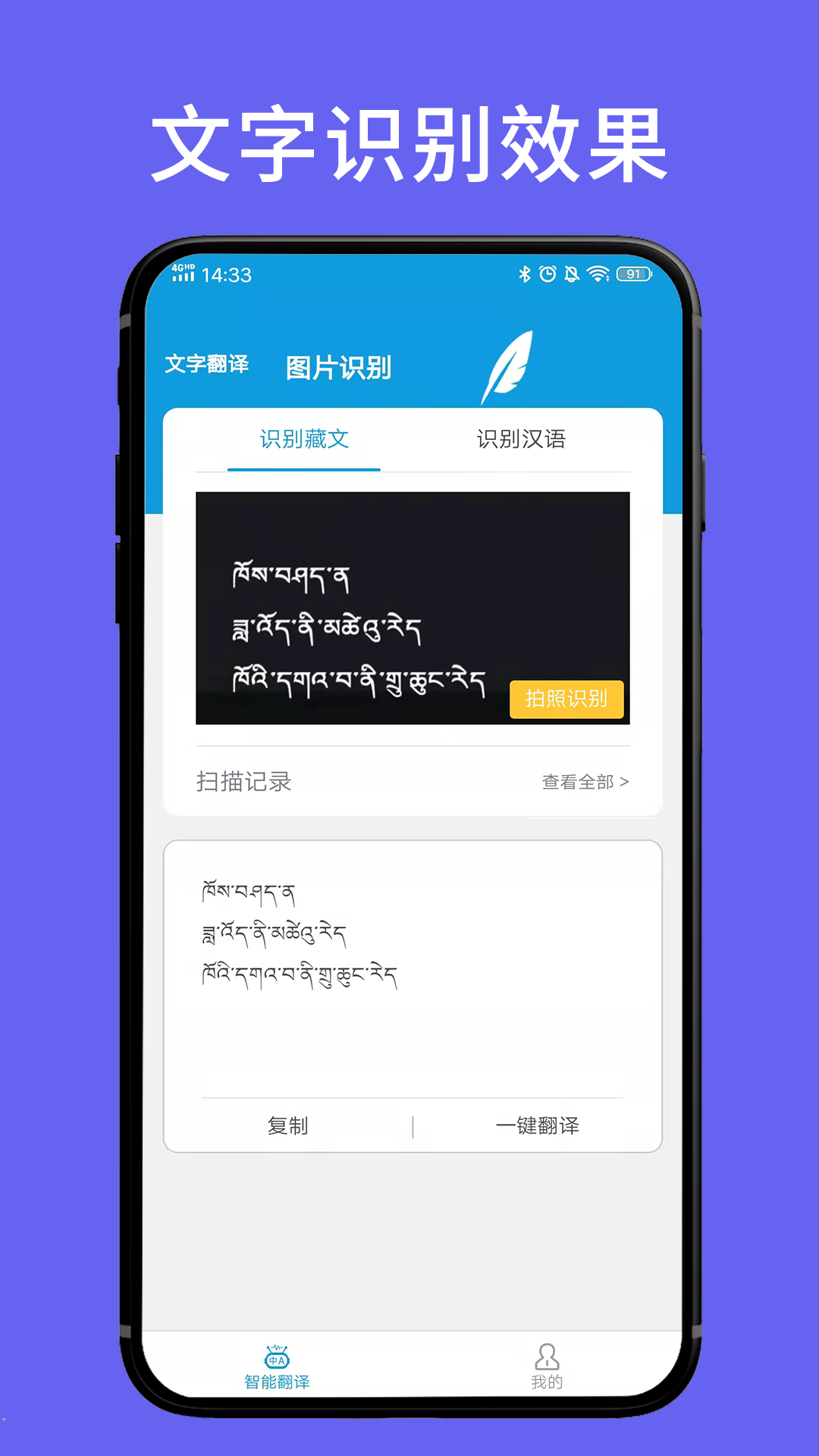 藏文翻译词典App 截图4