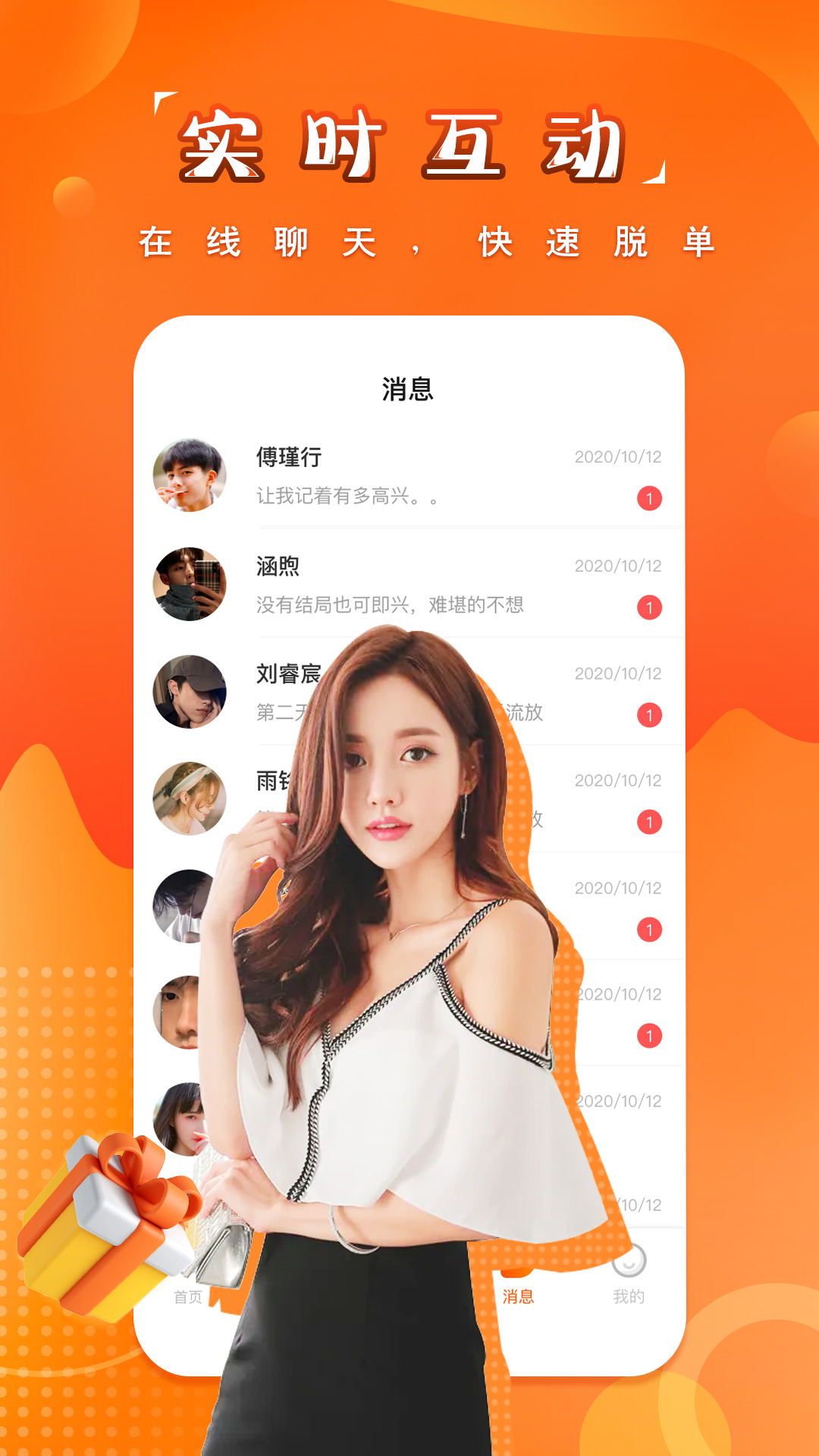 糖果空间app 截图1