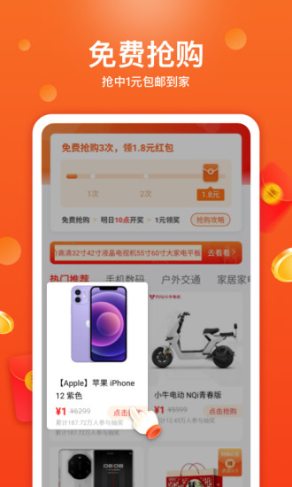 特省喜报App软件 截图3