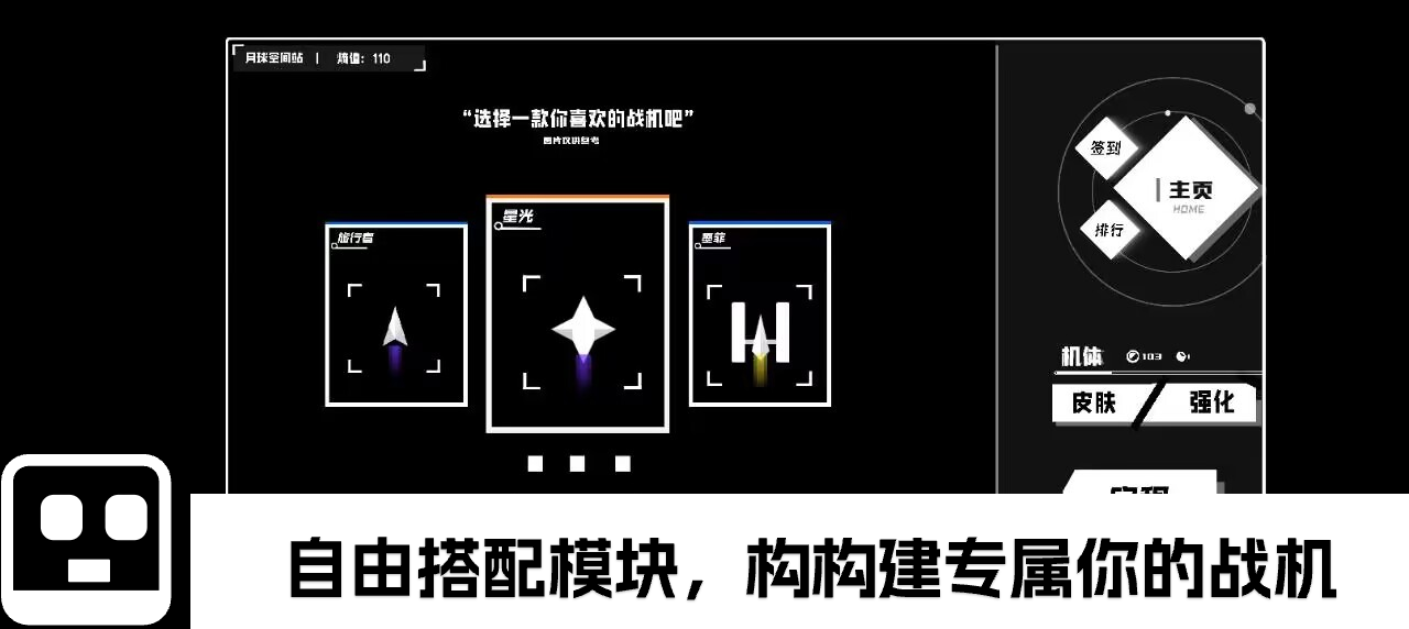 深空计划熵增 截图2