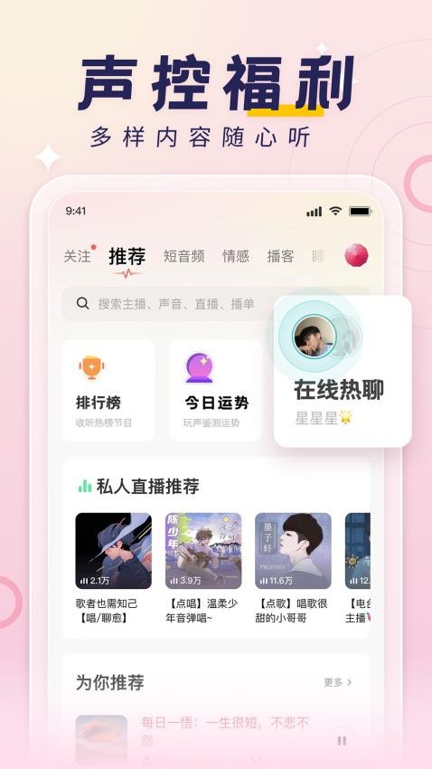 荔枝手机版app软件 截图5