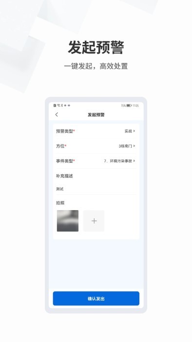 呼必应APP 截图3