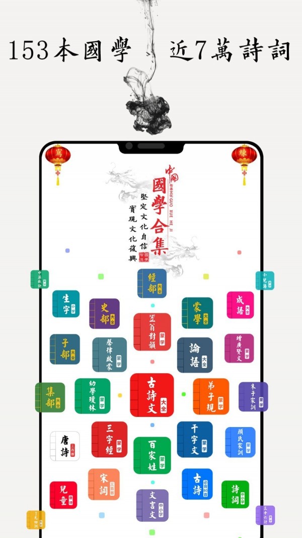 国学启蒙古诗词典app 截图4