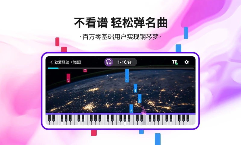 泡泡钢琴6.6.3 截图1