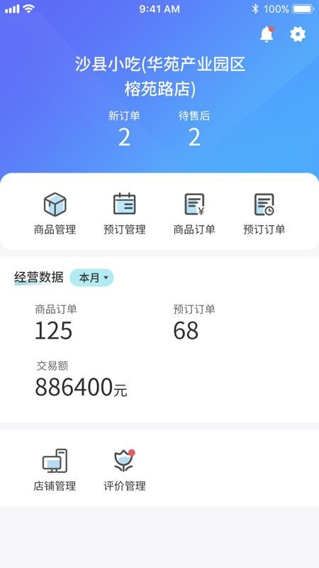 爱康居app 截图3