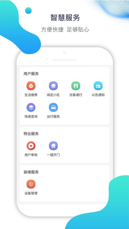 Ai比邻 截图3