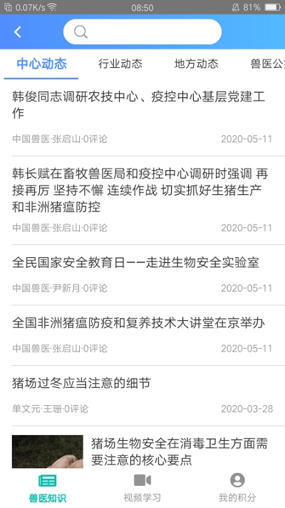 牧运通app 截图3