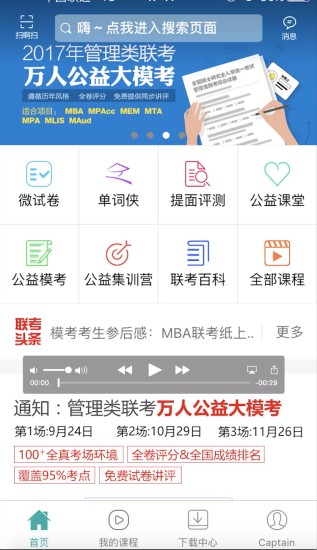 都学课堂app 5.1.15 截图1