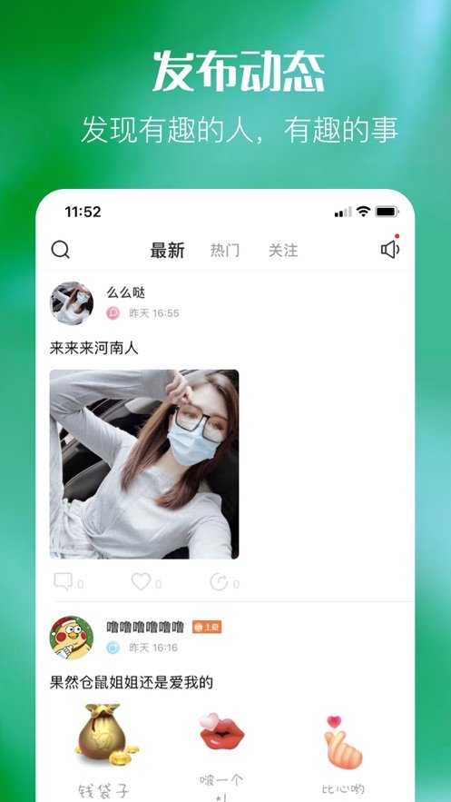 熊猫语音 截图2