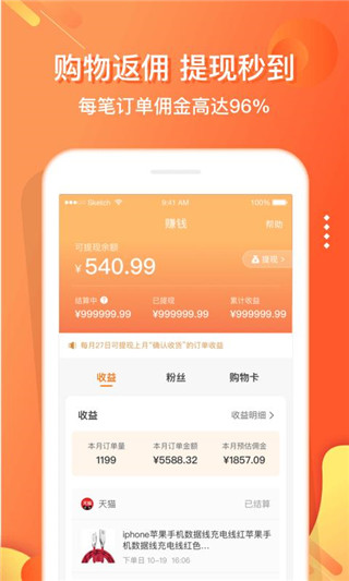 嗖嗖身边 截图3