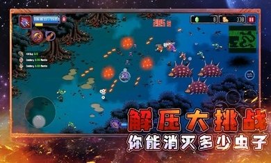 异星大作战 截图3