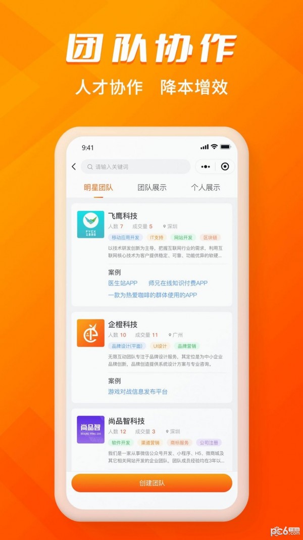 壹企橙 截图1