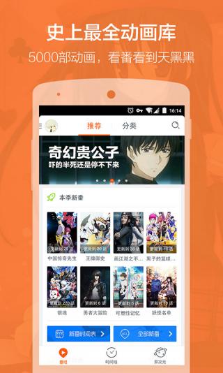 布丁动漫app 截图3