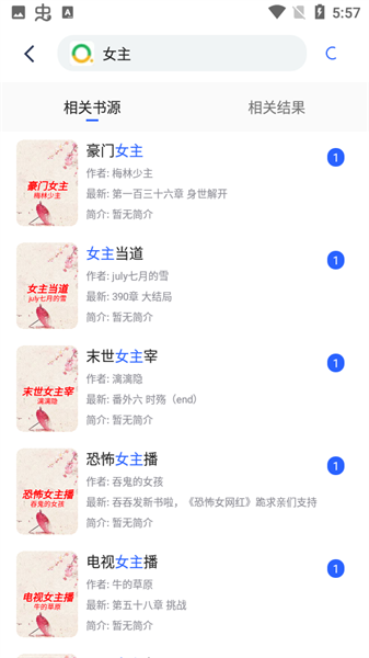 小刀阅读 截图3