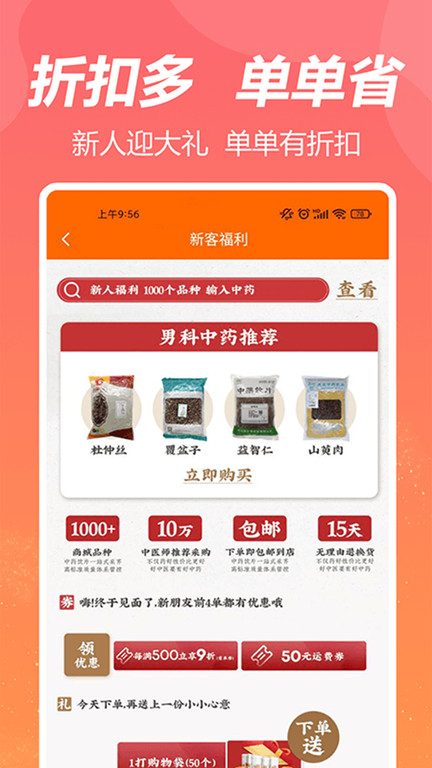 荃豆健康app 截图2