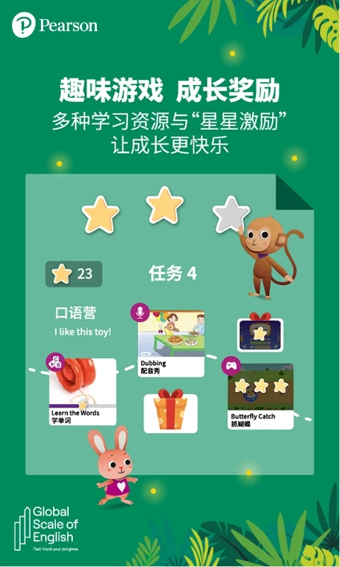 朗文家app 截图4