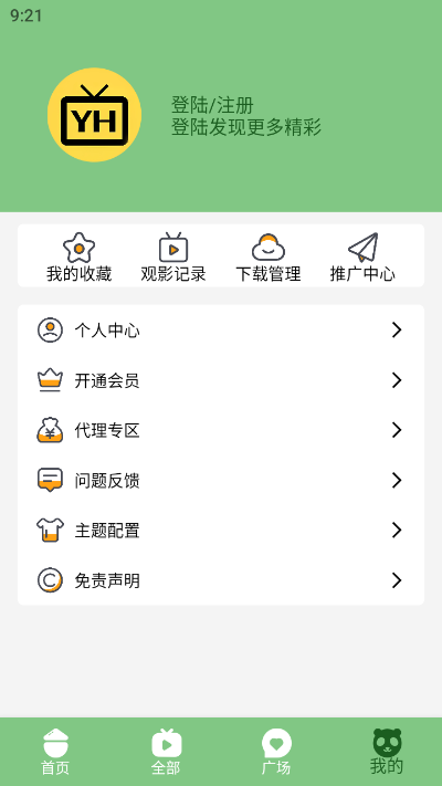 宇航视频最新版 截图1