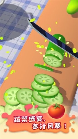 欢乐切蔬菜游戏 截图1