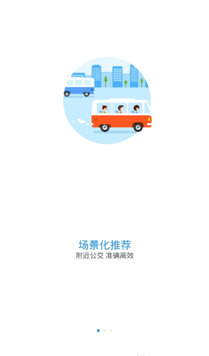 云南交通一卡通app(车来了) 截图3