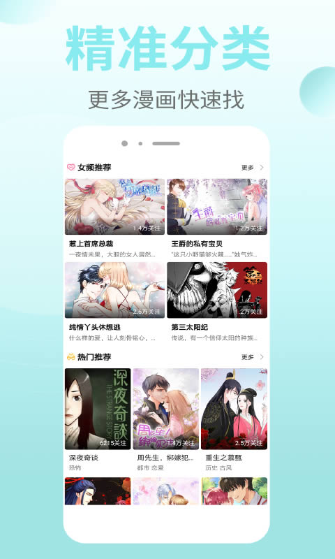 皮皮免费漫画app 截图2