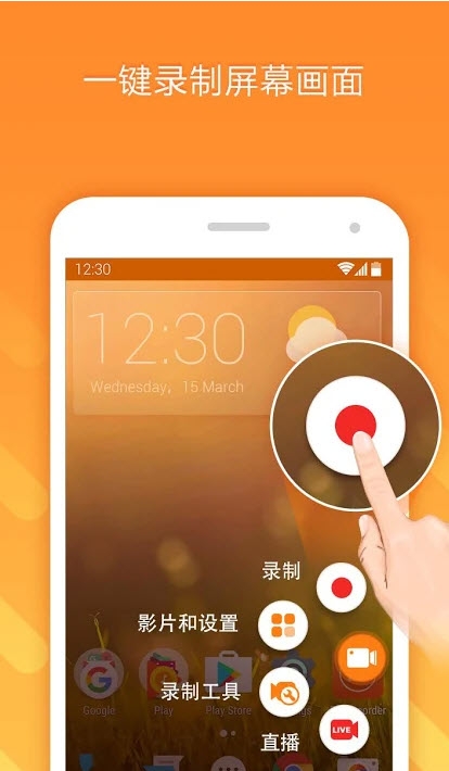 小熊录屏清爽精简版app 截图1